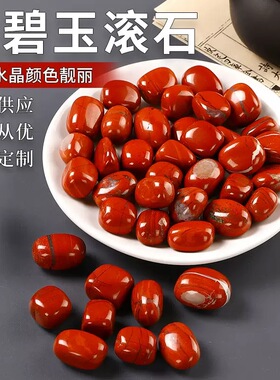 天然红碧玉滚石供佛水晶原石抛光石扩香石鱼缸盆栽水晶碎石装饰石