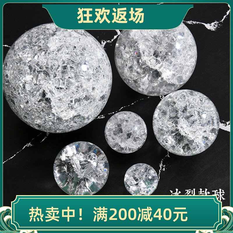 白水晶冰裂球摆件假山客厅