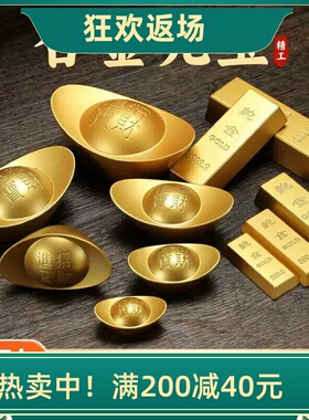 实心金元宝摆件聚宝盆米缸配件