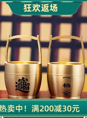 一桶金桌面装饰黄铜摆件纯铜创意