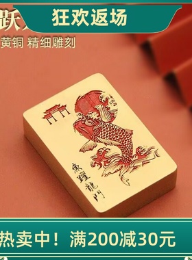 黄铜鲤跃龙门镇纸镇尺开业礼品