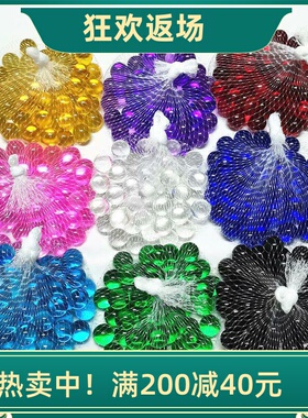 儿童玩具水晶玻璃球聚宝盆配件