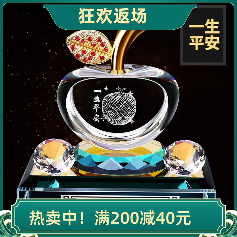十二生肖款水晶苹果车载饰品香水