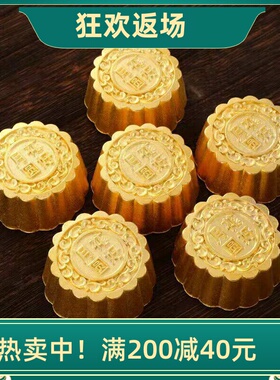 沙金月饼摆件花好月圆中秋礼品