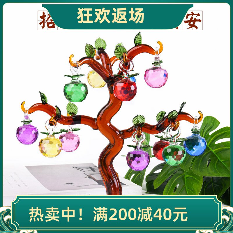 高档水晶苹果树摆件平安果摇钱树