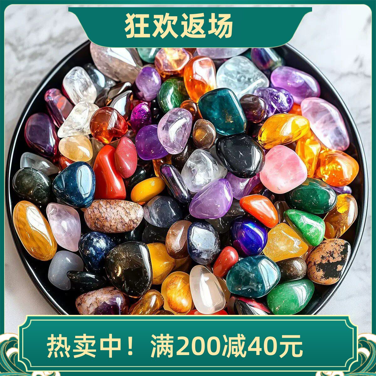 天然七彩水晶滚石摆件水晶原石打磨居家办公装饰品开业乔迁礼品