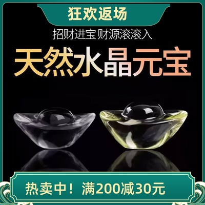 天然黄水晶元宝摆件聚宝盆配件