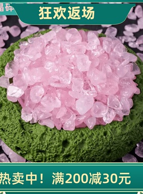 天然粉水晶碎石摆件水晶原石打磨