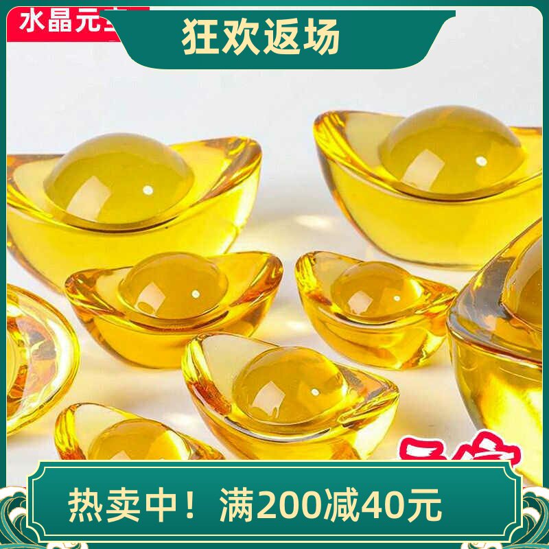 黄水晶元宝摆件招财聚宝盆家居客厅玄关装饰品店铺开业礼品
