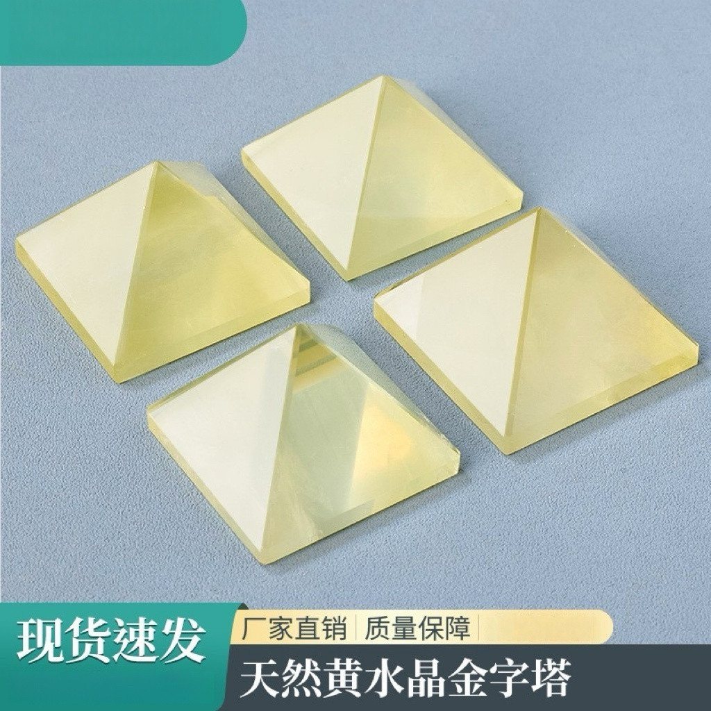 天然黄水晶金字塔摆件金字塔黄水晶原石能量塔家居玄关装饰风水