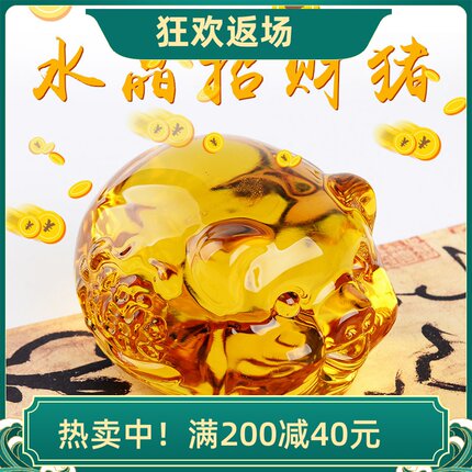 特价高档大小黄水晶猪招财摆件 猪年礼品生日礼物客厅家居装饰品