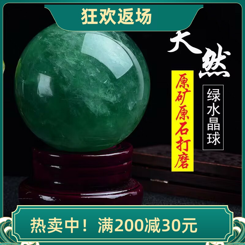 天然绿萤石水晶球摆件客厅装饰品