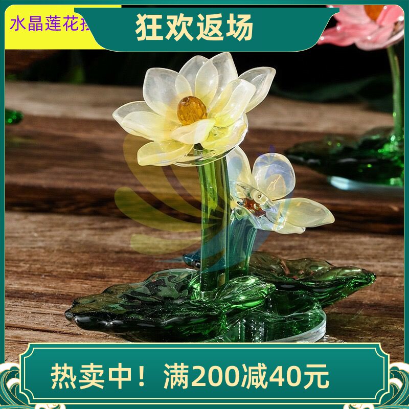 水晶荷花摆件客厅水晶莲花装饰品