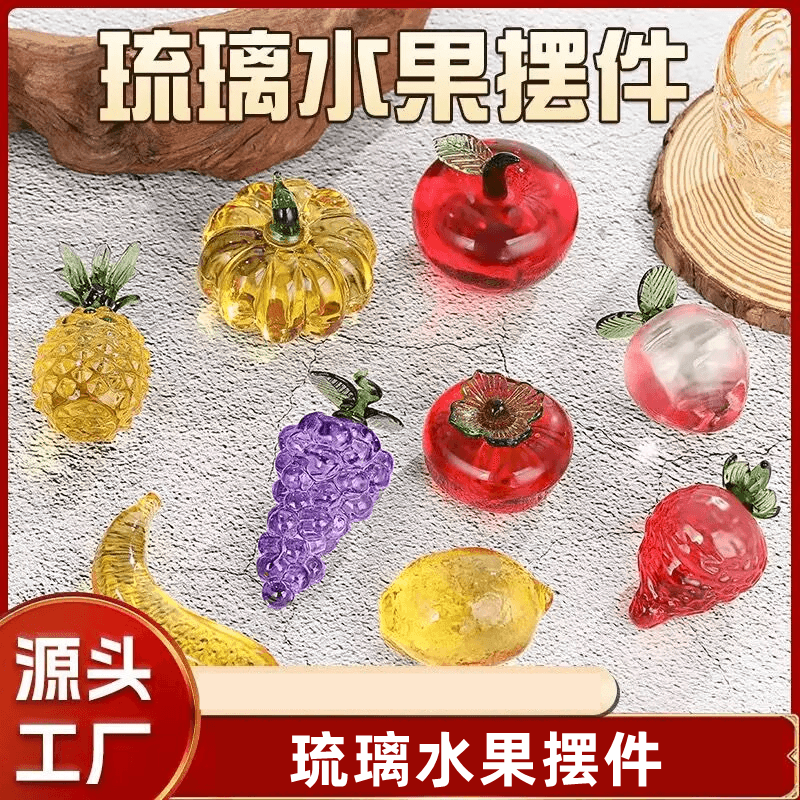 琉璃仿真水果摆件南瓜菠萝葡萄居家办公客厅装饰开业礼品拍照道具,家居饰品,桌面摆件,淘宝优惠券,粉丝福利购,淘宝优惠卷