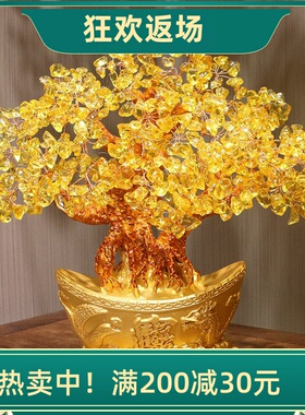 水晶摇钱发财树摆件开业乔迁礼品