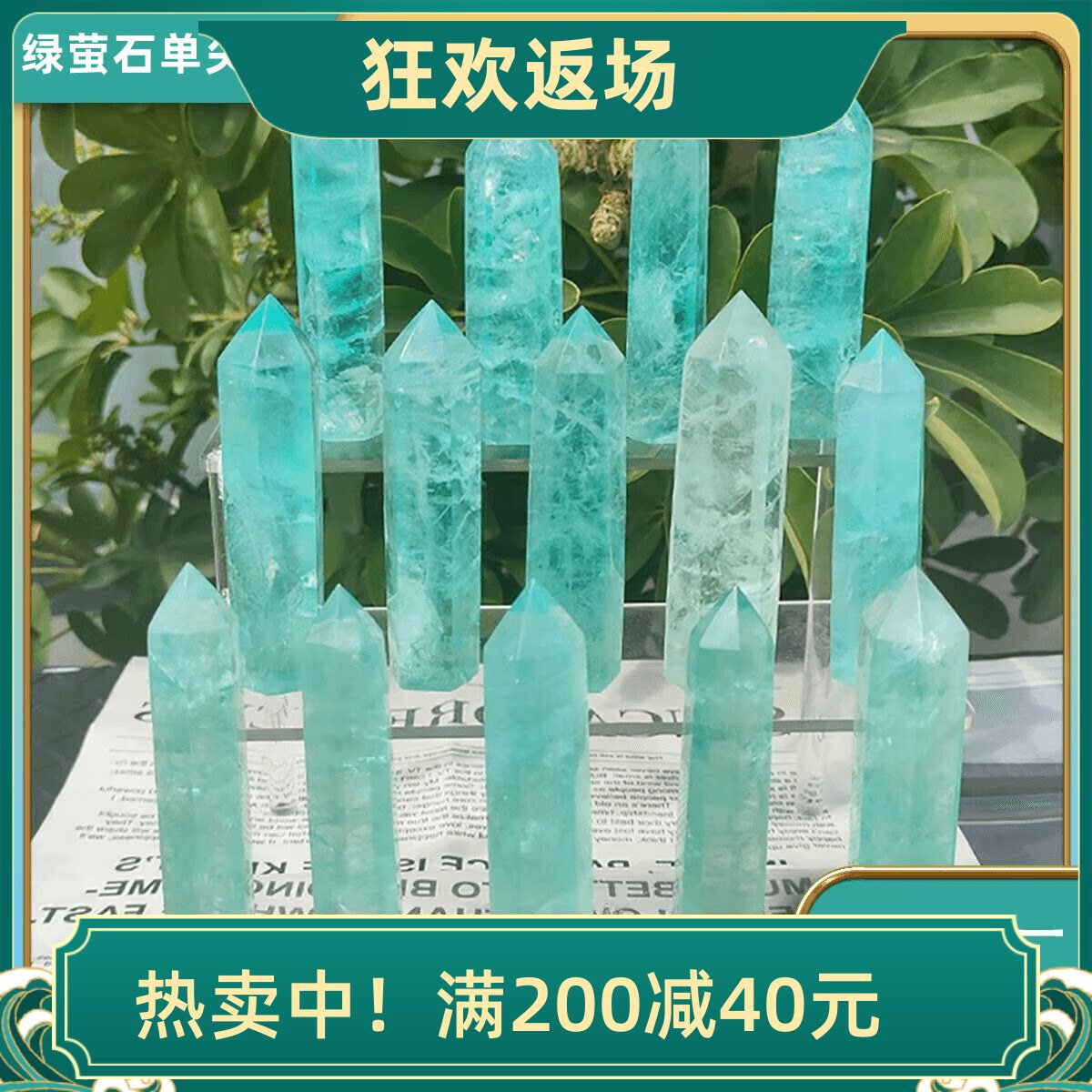 天然绿萤石水晶柱摆件原石打磨