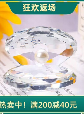 水晶贝壳河蚌摆件装饰品婚庆礼品