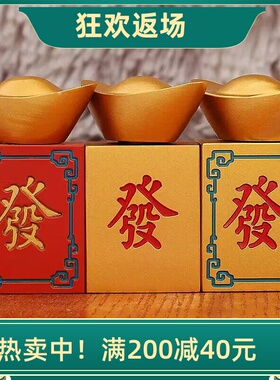 黄铜发财麻将转转元宝摆件手把件