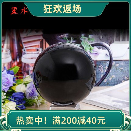 高档黑色水晶球摆件黑曜石客厅办公室书房装饰品招财进宝吉祥物