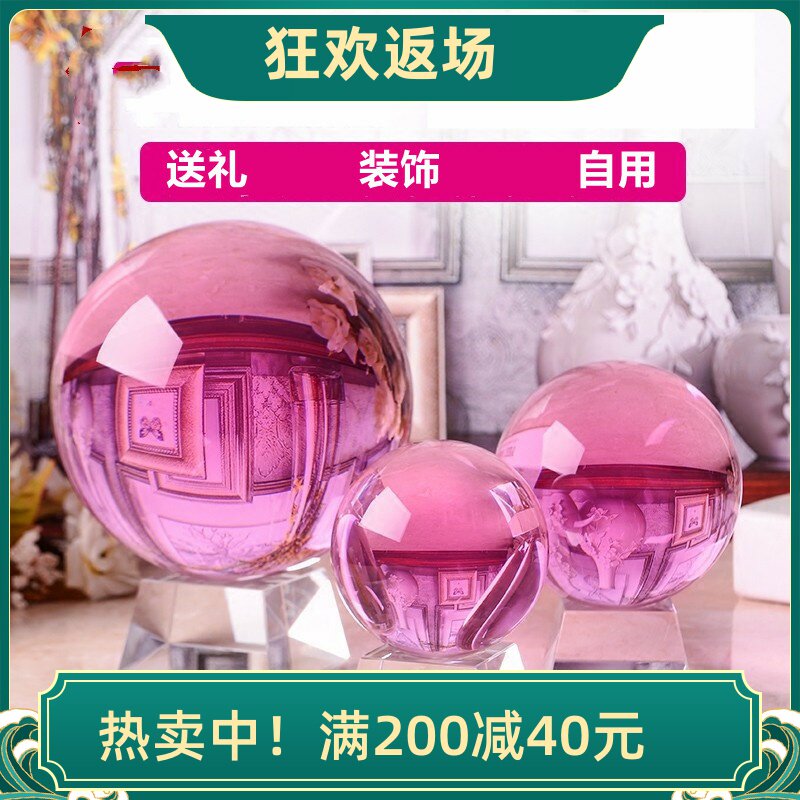 特价高档大小粉色水晶球摆件 办公桌客厅电视柜创意摆件乔迁礼品