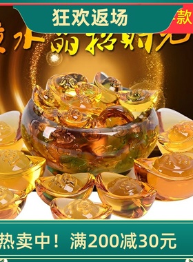 水晶元宝摆件客厅办公室装饰品