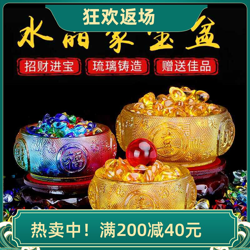 黄水晶聚宝盆摆件福禄寿喜财元宝家居客厅店铺柜台装饰品开业乔迁
