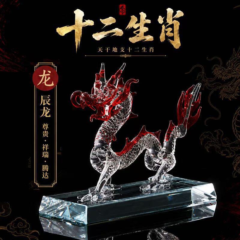 水晶十二生肖摆件龙马羊牛生肖生日礼物家居客厅装饰品开业礼品