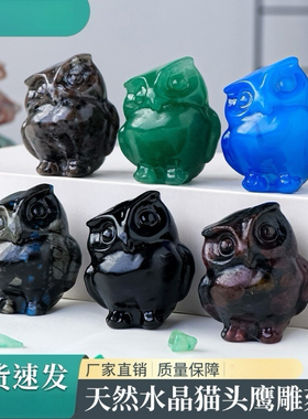 天然水晶猫头鹰摆件 水晶原石小动物雕刻件家居桌面客厅装饰品