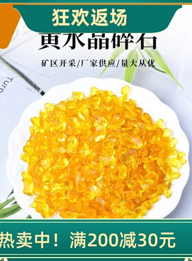 黄水晶碎石摆件水晶聚宝盆配件