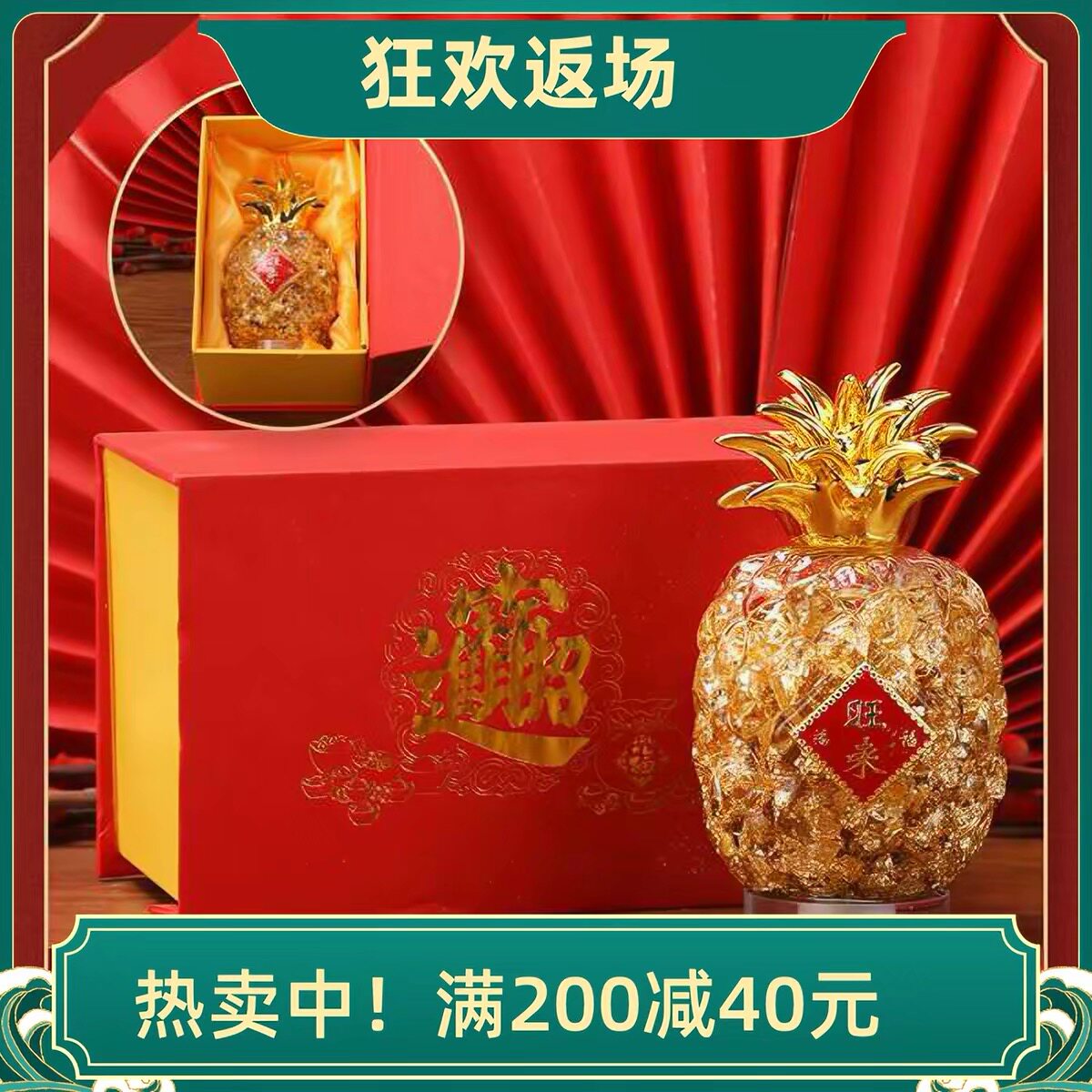 金箔菠萝摆件 凤梨摆件家居客厅店铺装饰品开业乔迁礼品吉祥礼物