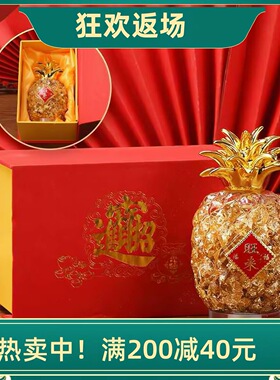 金箔菠萝摆件 凤梨摆件家居客厅店铺装饰品开业乔迁礼品吉祥礼物
