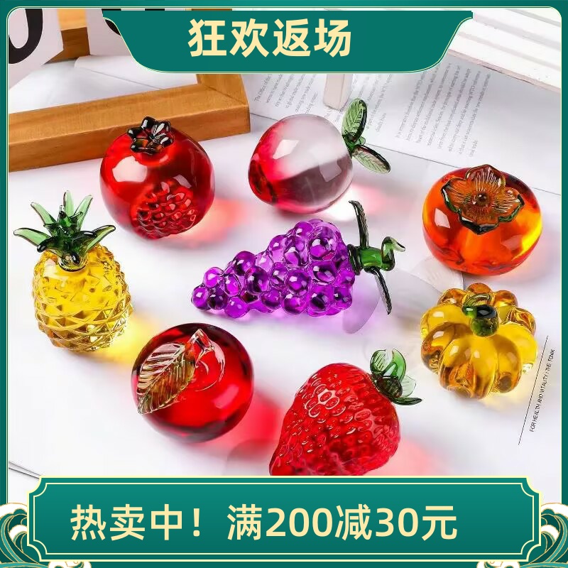 特价水晶菠萝葡萄桃子柿子摆件