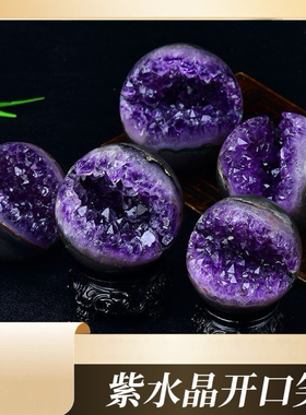 巴西天然紫晶洞摆件家居客厅装饰品紫水晶簇开口笑聚宝盆开业礼品