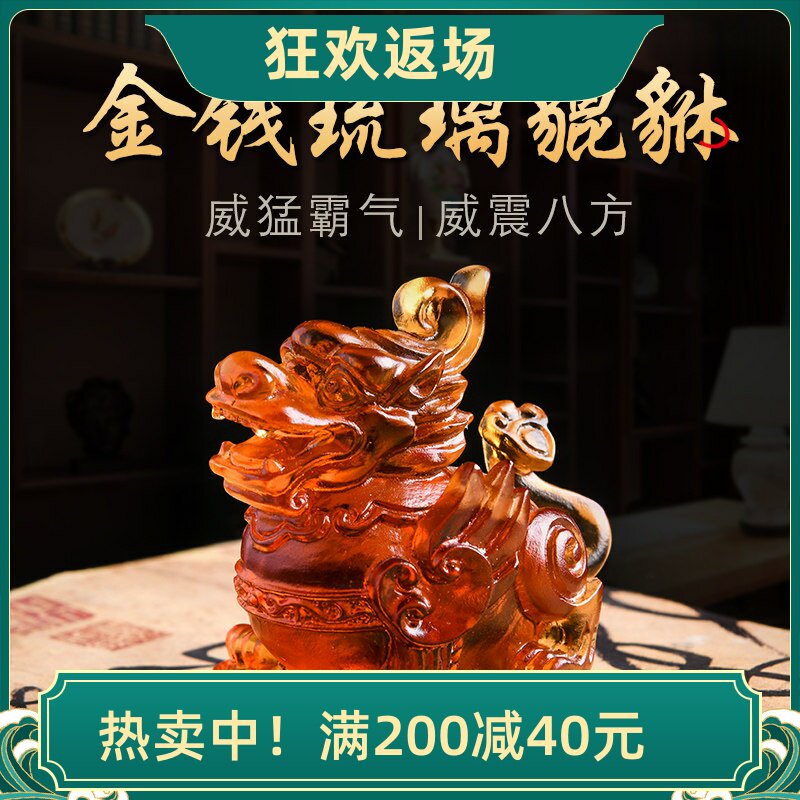 如意古法琉璃家居客厅麒麟摆件