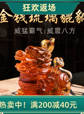 如意古法琉璃家居客厅麒麟摆件