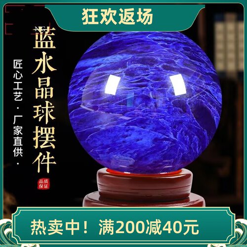 天然蓝水晶球摆件原石打磨装饰品