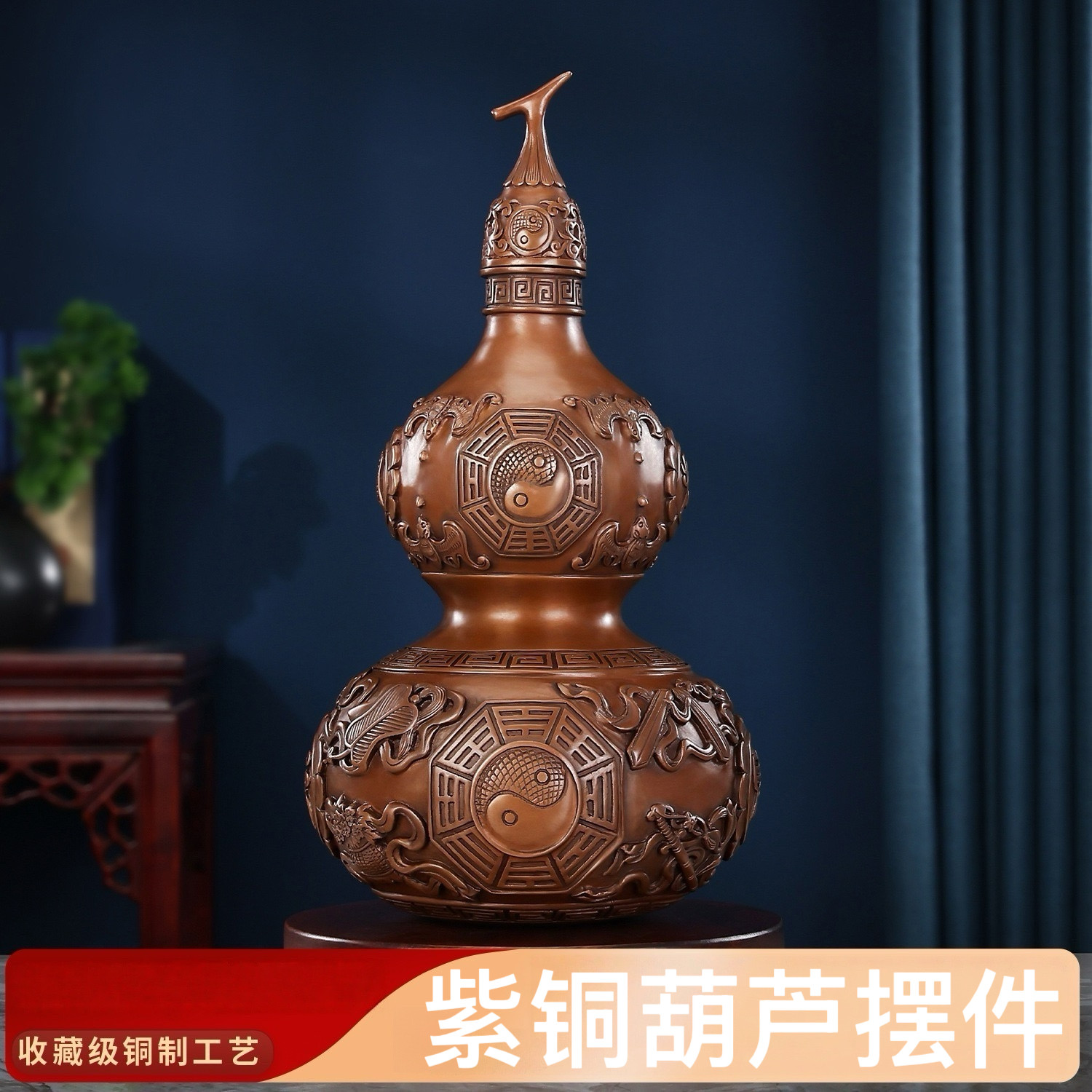 紫铜八卦葫芦摆件家居客厅办公室桌面开口铜葫芦工艺品开业礼品