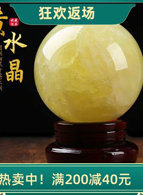 天然黄水晶球摆件原石原矿礼品