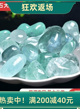 天然绿萤石大颗粒摆件水晶碎石