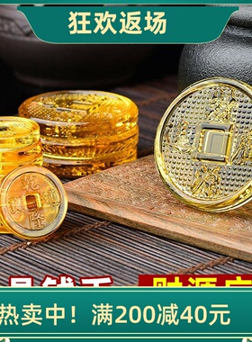 小礼物创意办公室桌面水晶铜钱