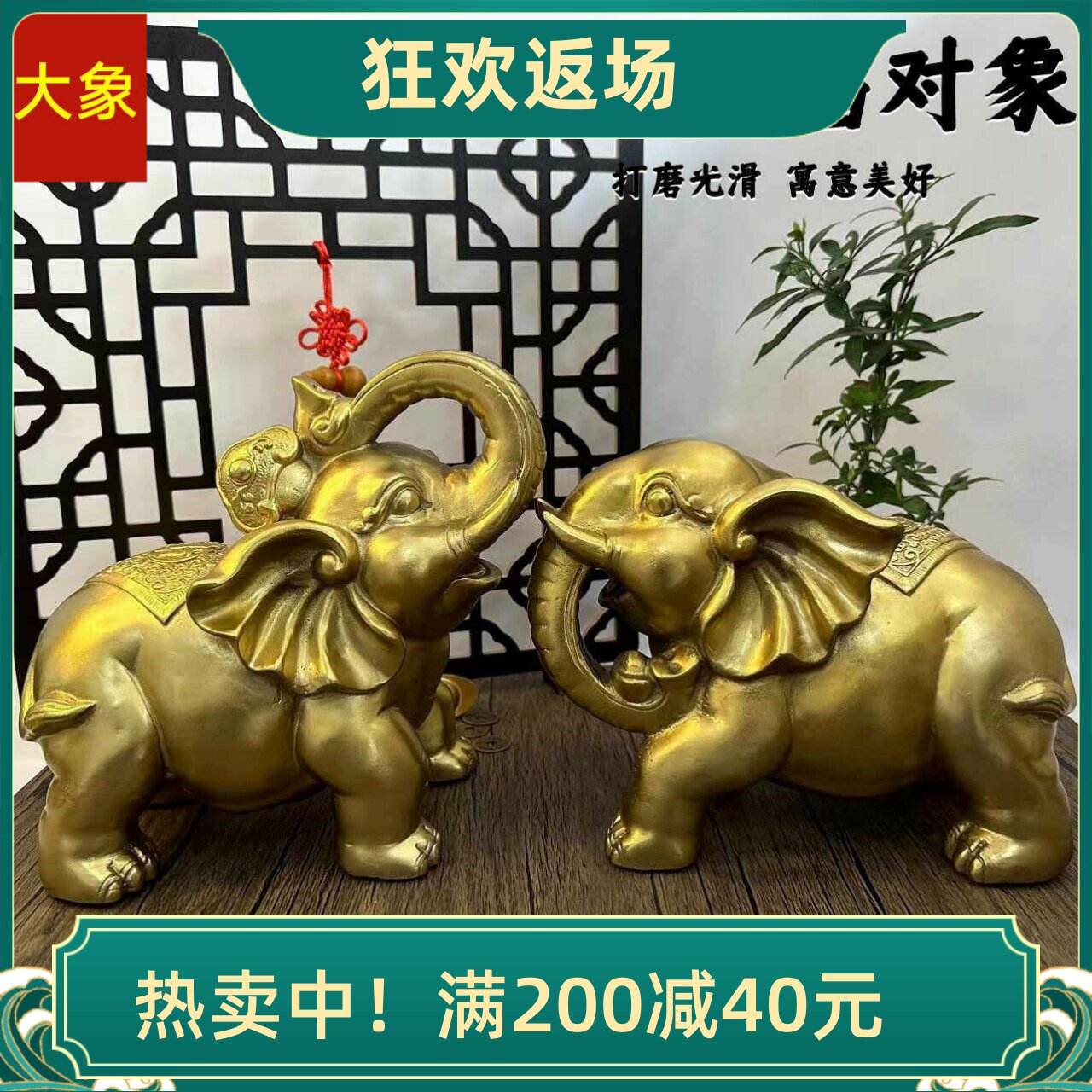 黄铜一对象开业乔迁礼品客厅装饰