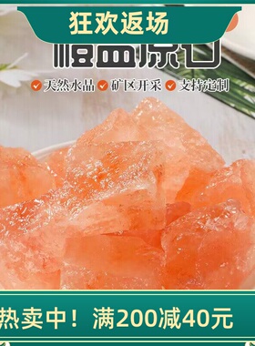 天然橙盐水晶原石扩香石香薰石