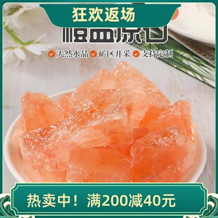 水晶天然橙盐石扩香石香薰石客厅桌面扩香石盐灯消磁摆件水晶原石