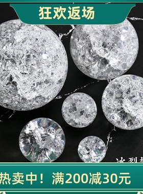 白水晶冰裂球摆件假山客厅