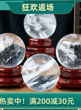白水晶水晶球摆件办公桌装饰品