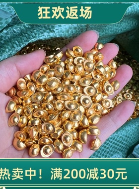 实心元宝摆件迷你合金元宝聚宝盆