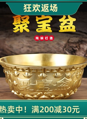 聚宝盆黄铜摆件实心家用客厅装饰