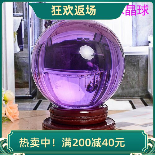 高档紫水晶球摆件家居招财客厅