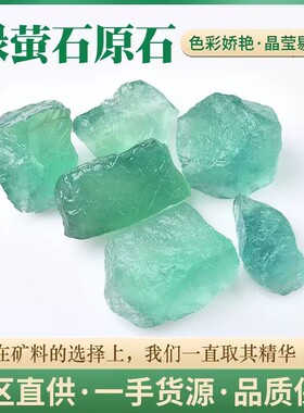 天然水晶绿萤石原石摆件扩香石