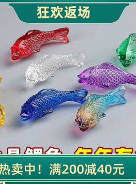 七彩琉璃锦鲤客厅吉祥物水晶鱼